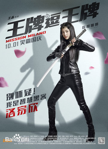 欧阳娜娜(Nana Ou-yang)王牌逗王牌 最新剧照