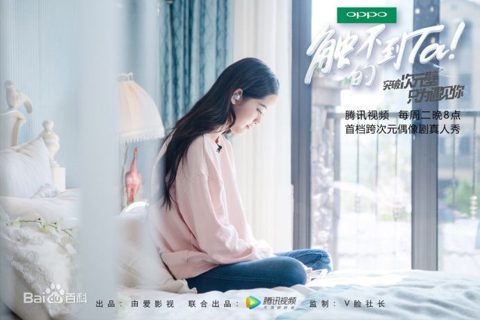 欧阳娜娜(Nana Ou-yang)触不到的TA图册