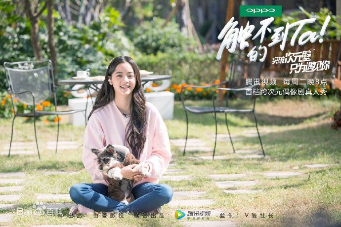 欧阳娜娜(Nana Ou-yang)触不到的TA图册