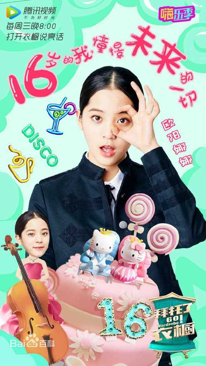 欧阳娜娜(Nana Ou-yang)拜托了衣橱壁纸壁纸