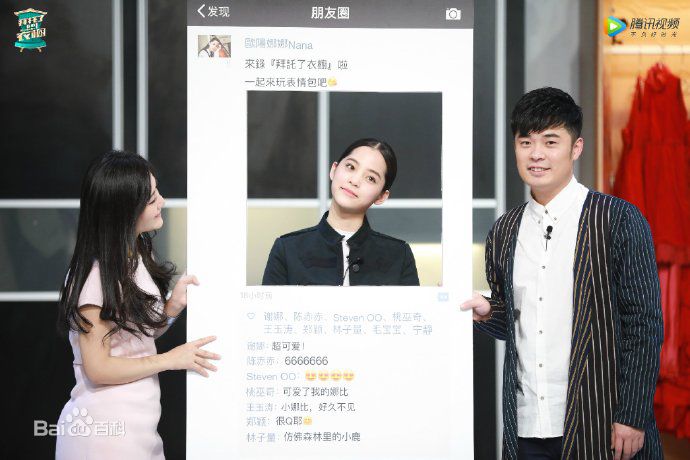 欧阳娜娜(Nana Ou-yang)拜托了衣橱壁纸壁纸