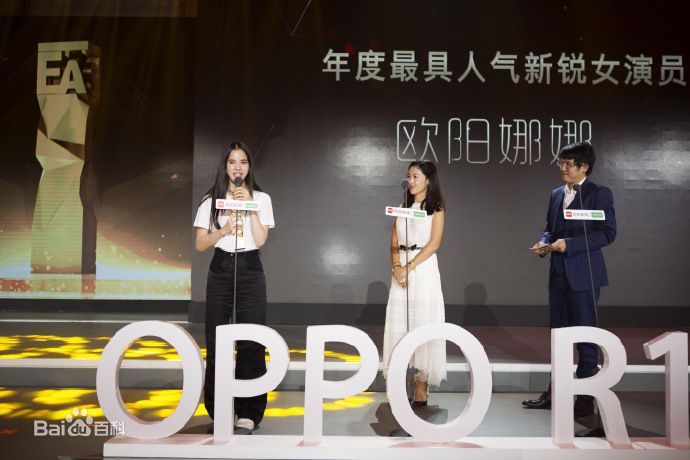 欧阳娜娜(Nana Ou-yang)网易娱乐跨界盛典生活照