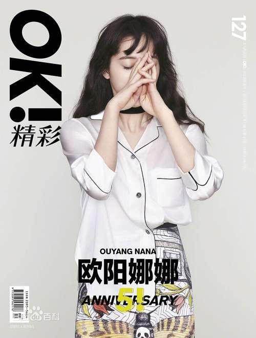 最新欧阳娜娜(Nana Ou-yang)性感图片