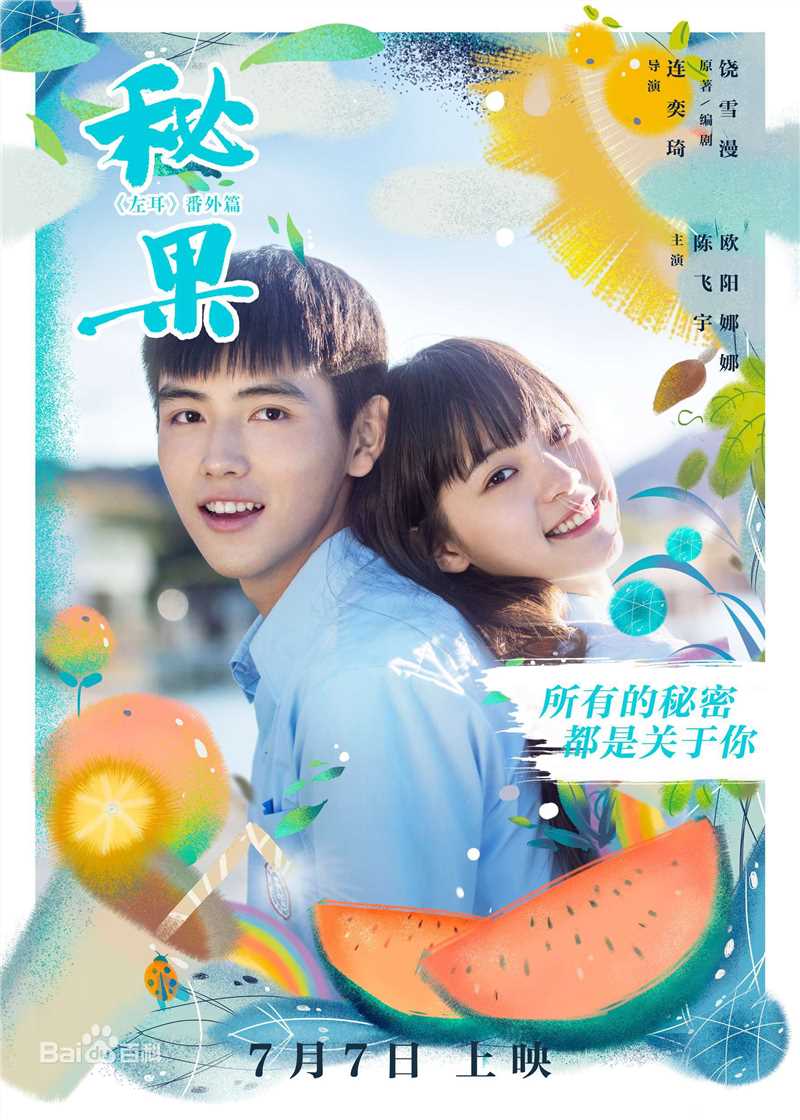 最新欧阳娜娜(Nana Ou-yang)性感图片