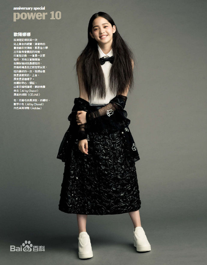 最新欧阳娜娜(Nana Ou-yang)性感图片