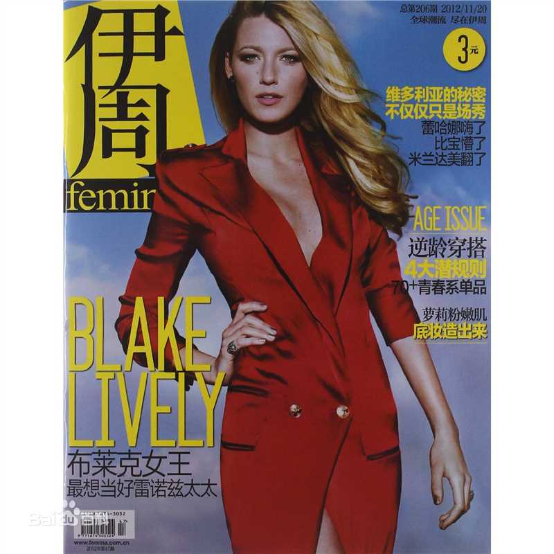 布莱克·莱弗利(Blake Christina Lively)精选杂志封面图册