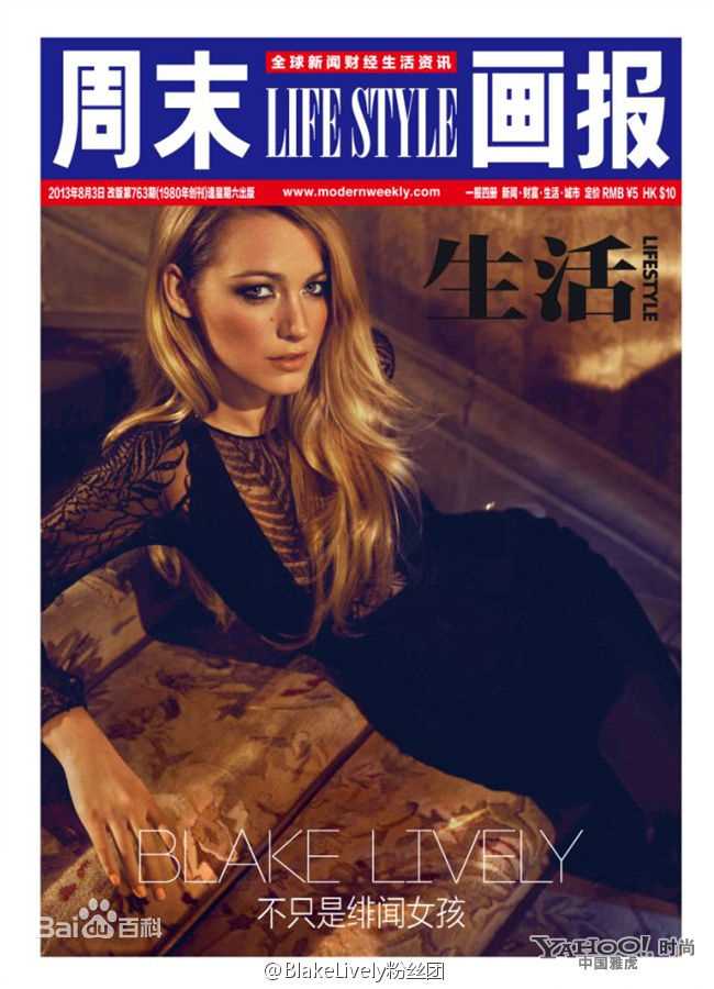 布莱克·莱弗利(Blake Christina Lively)精选杂志封面图册