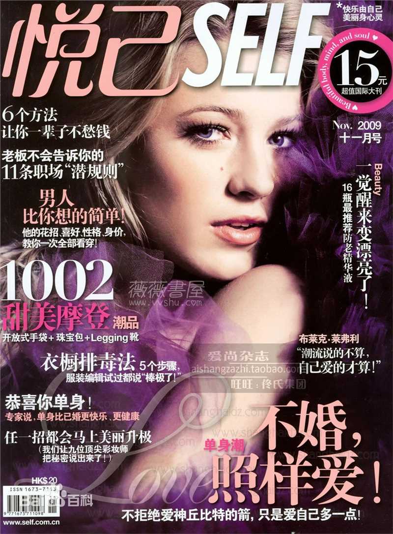 布莱克·莱弗利(Blake Christina Lively)精选杂志封面图册
