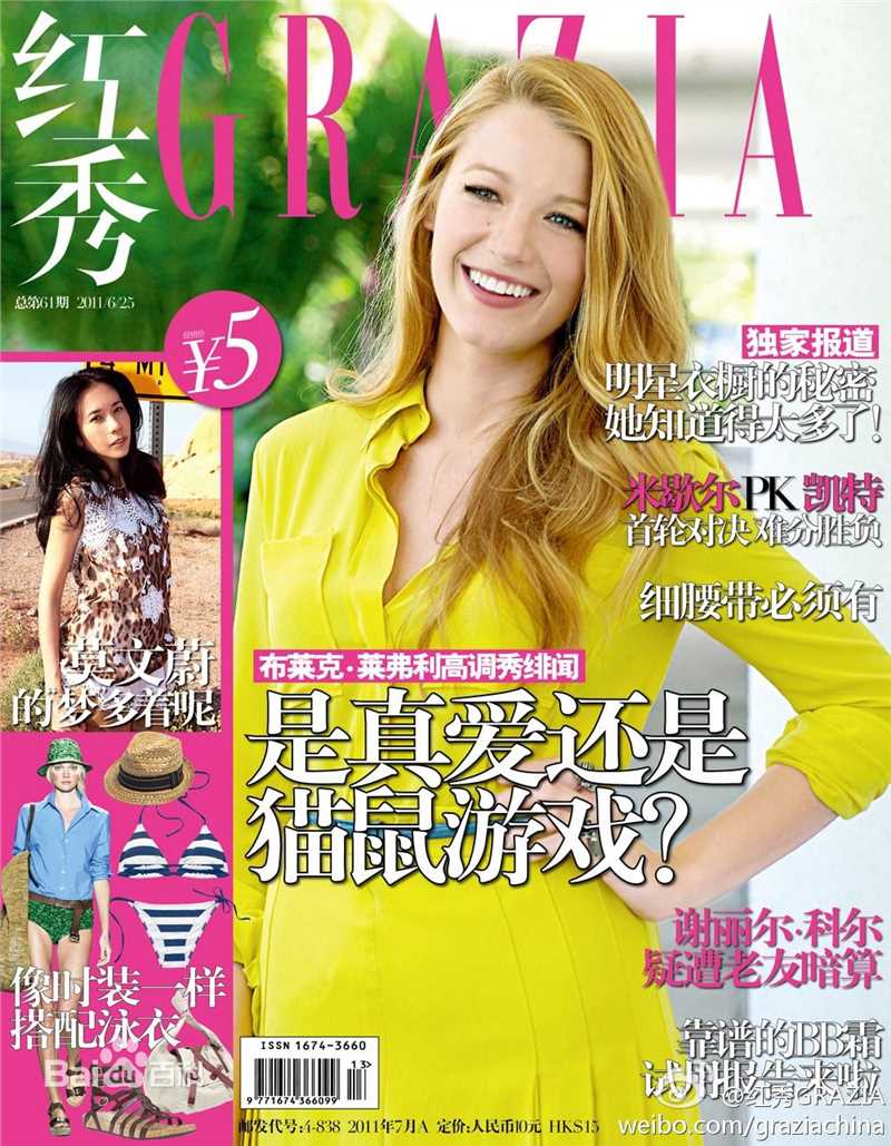 布莱克·莱弗利(Blake Christina Lively)精选杂志封面图册