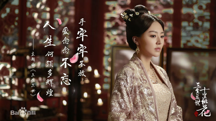 黄梦莹(Maggie Huang)三生三世十里桃花素锦最新剧照