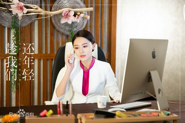 黄梦莹(Maggie Huang)《趁我们还年轻》最全剧照