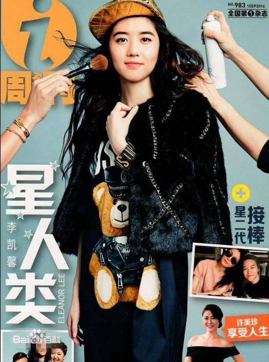 李凯馨(Eleanor)前后照片