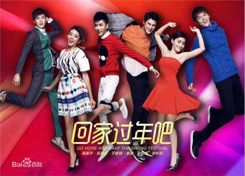 高清谢彬彬(Since)在《回家过年吧》宣传图中的图集