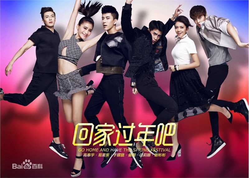 高清谢彬彬(Since)在《回家过年吧》宣传图中的图集