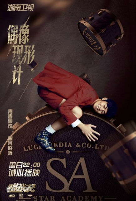 谢彬彬(Since)《唱战记》最新剧照