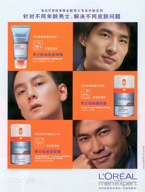 宫正楠(Daniel)广告代言类素颜照壁纸