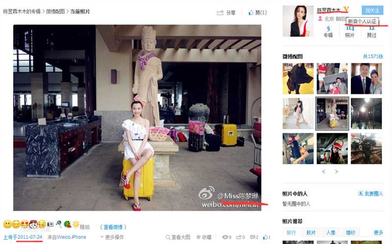 陈昱霖(Ruby)照片生活照相册