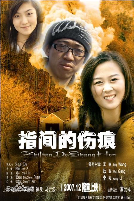 任英健(A Jian)阿健图册