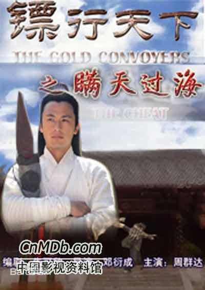 精选周群达(DuncanChow)