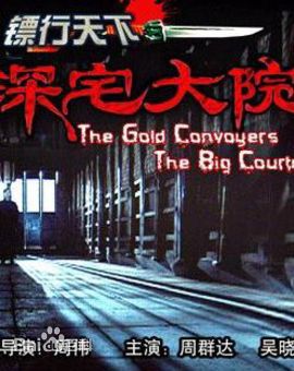 精选周群达(DuncanChow)