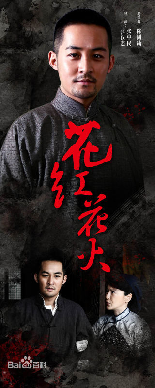 张粟(Sami)主演海报