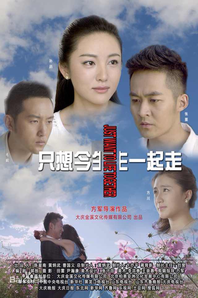 张粟(Sami)主演海报