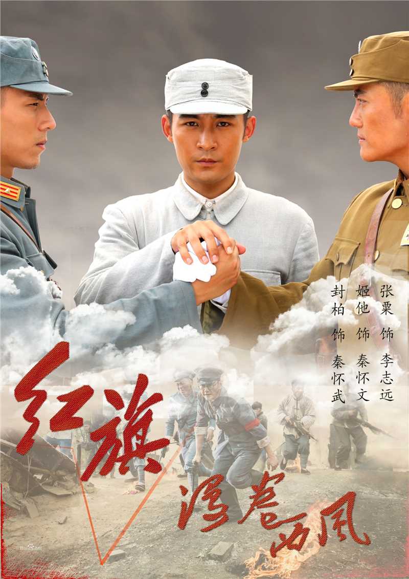 张粟(Sami)主演海报