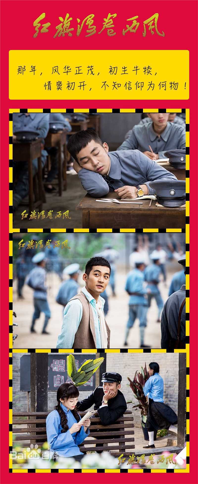 张粟(Sami)年代戏精选剧照