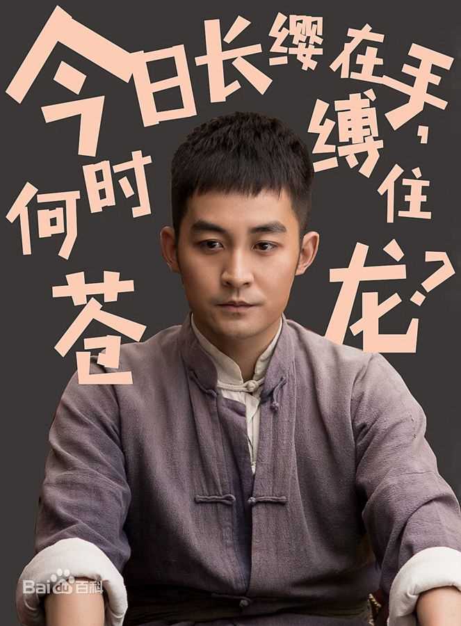 张粟(Sami)《红旗漫卷西风》高清剧照