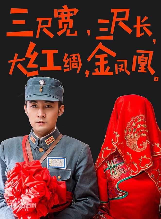 张粟(Sami)《红旗漫卷西风》高清剧照