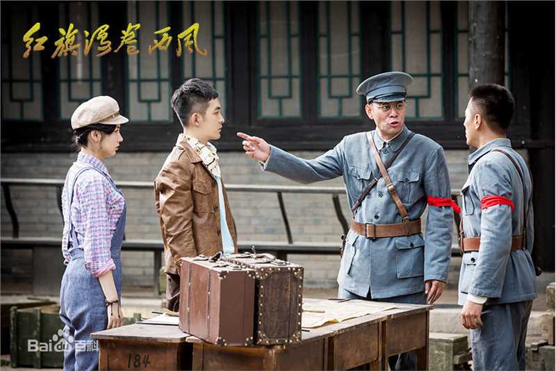 张粟(Sami)《红旗漫卷西风》高清剧照