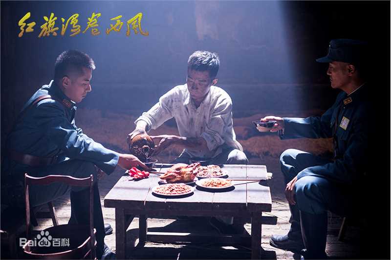 张粟(Sami)《红旗漫卷西风》高清剧照