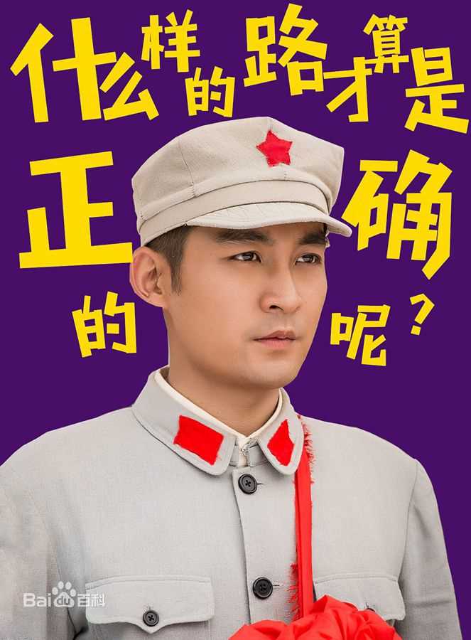 张粟(Sami)《红旗漫卷西风》高清剧照