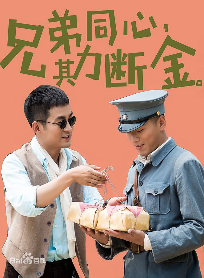 张粟(Sami)《红旗漫卷西风》高清剧照