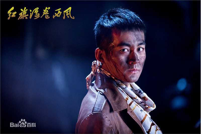 张粟(Sami)《红旗漫卷西风》高清剧照