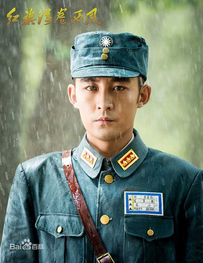 张粟(Sami)《红旗漫卷西风》高清剧照