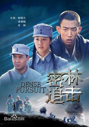 高清林晓凡(Vincent)图片