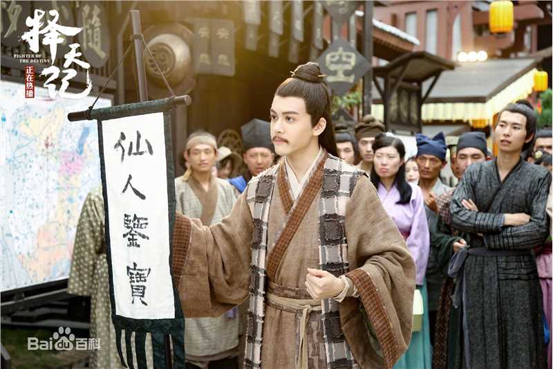 曾舜晞(Joseph)在《择天记》唐三十六中的