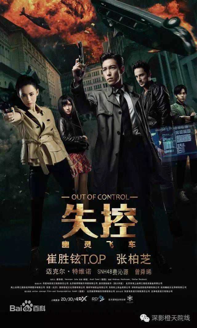 精选曾舜晞(Joseph)图片