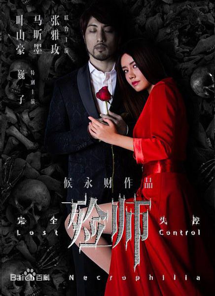 高清张雅玫图片