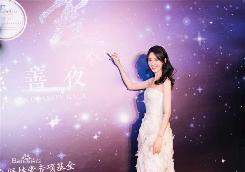 张雯出席活动图片图集