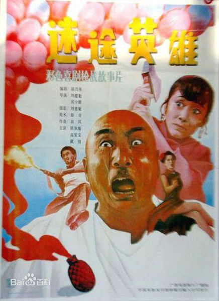 精选刘卫华图片