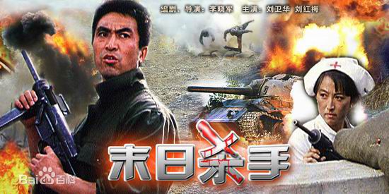 精选刘卫华图片