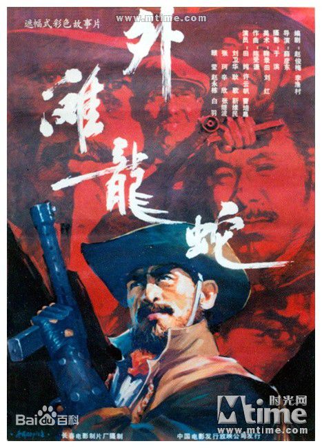 精选刘卫华图片