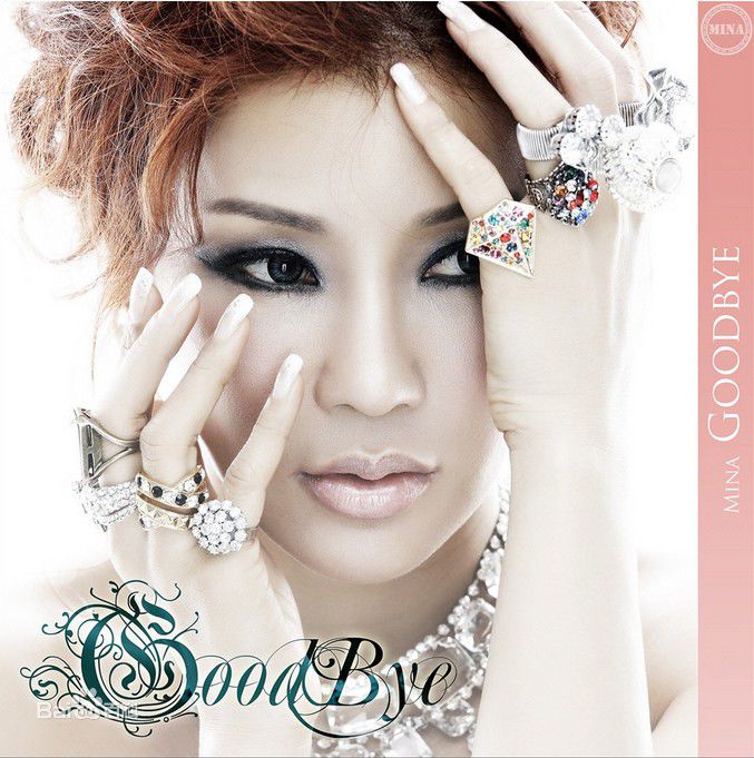 米娜(Mina)前后照片