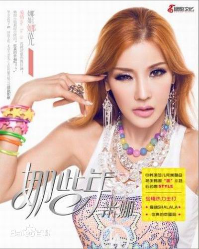 米娜(Mina)前后照片