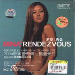 米娜(Mina)前后照片