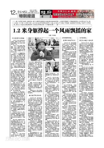 陈三木做客节目前后照片