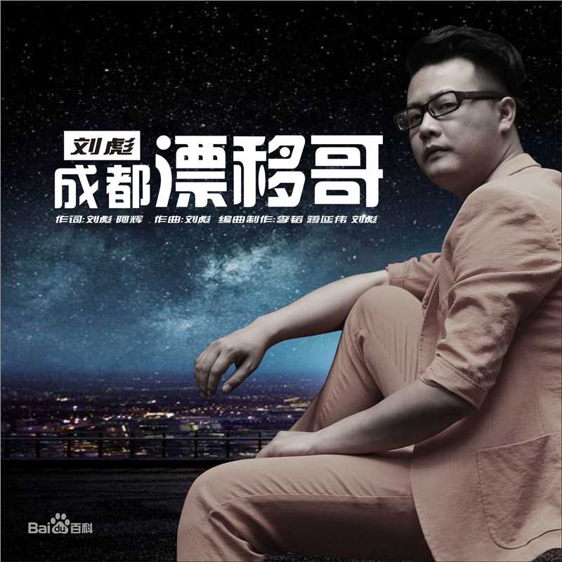 最全刘彪(无)素颜照