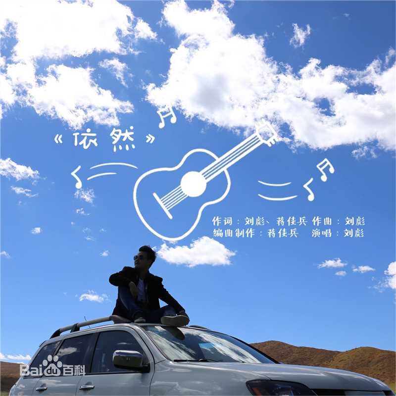 最全刘彪(无)素颜照